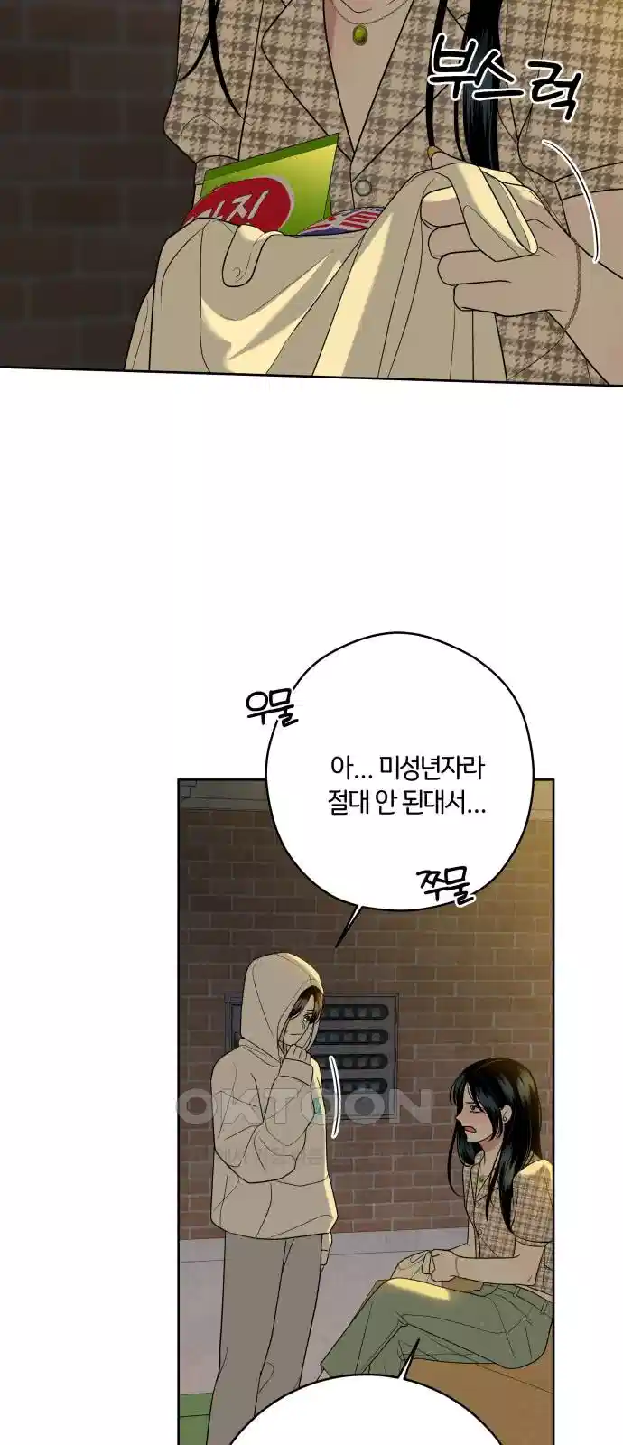 메리 배드 19세 7화 51