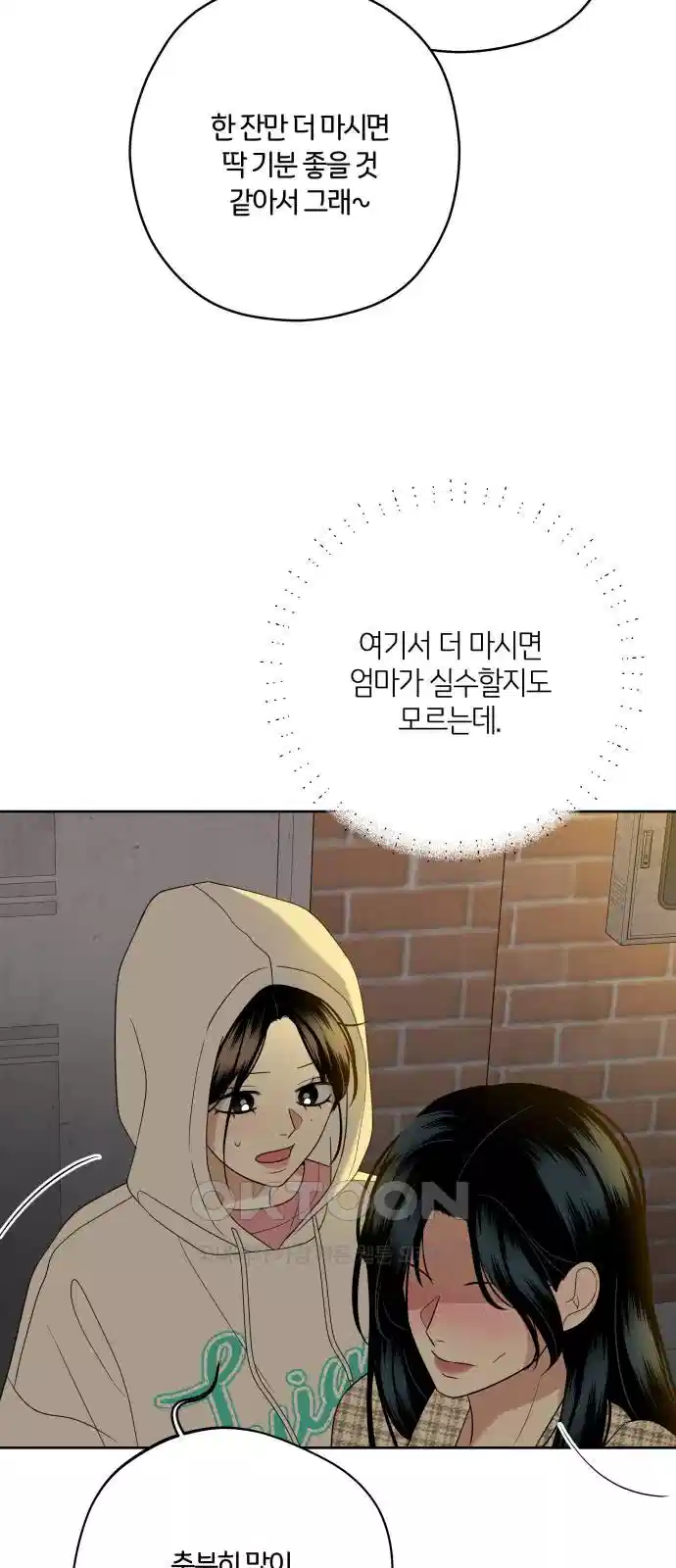 메리 배드 19세 7화 53
