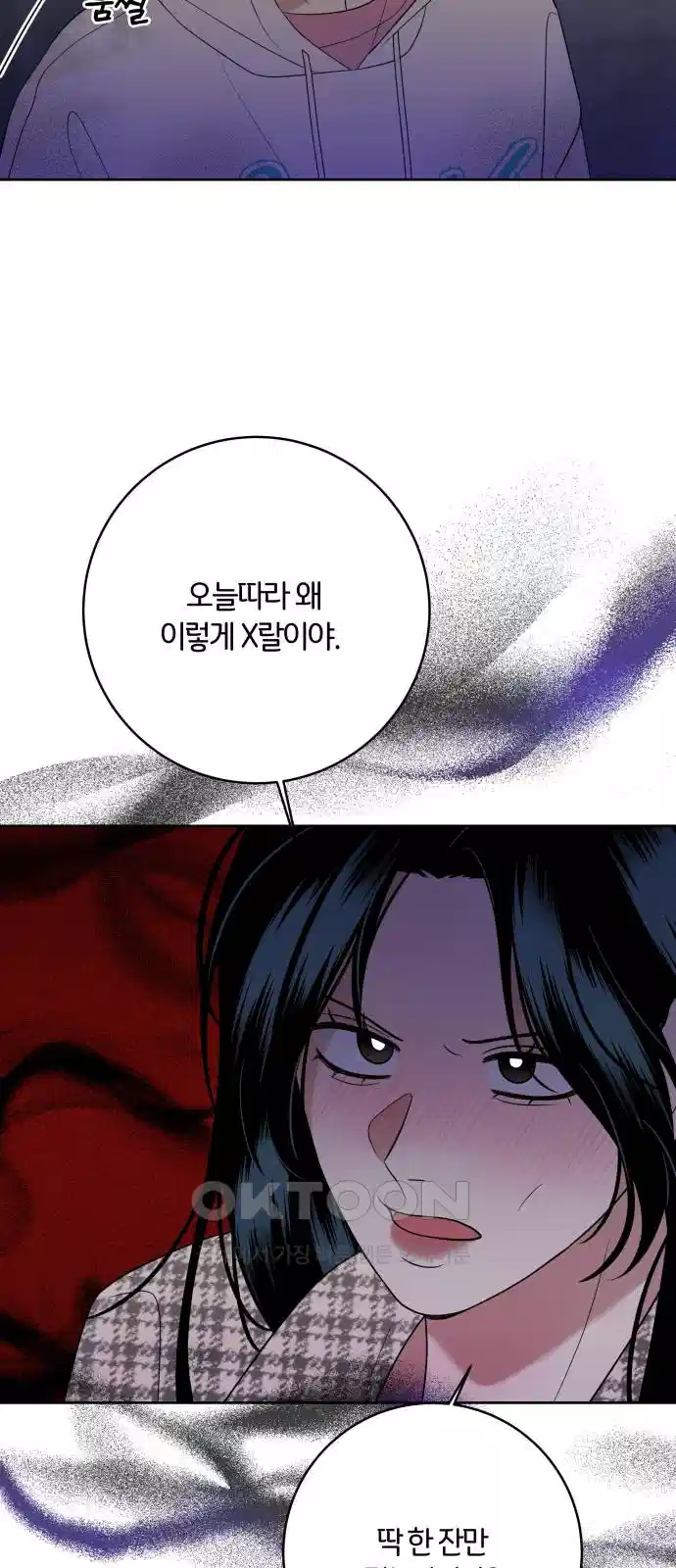 메리 배드 19세 7화 55
