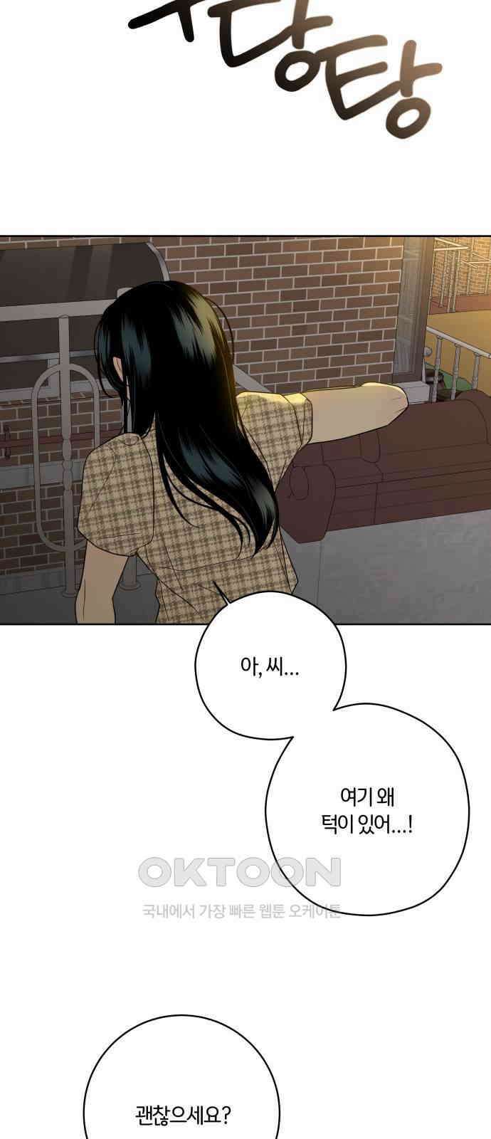 메리 배드 19세 7화 59