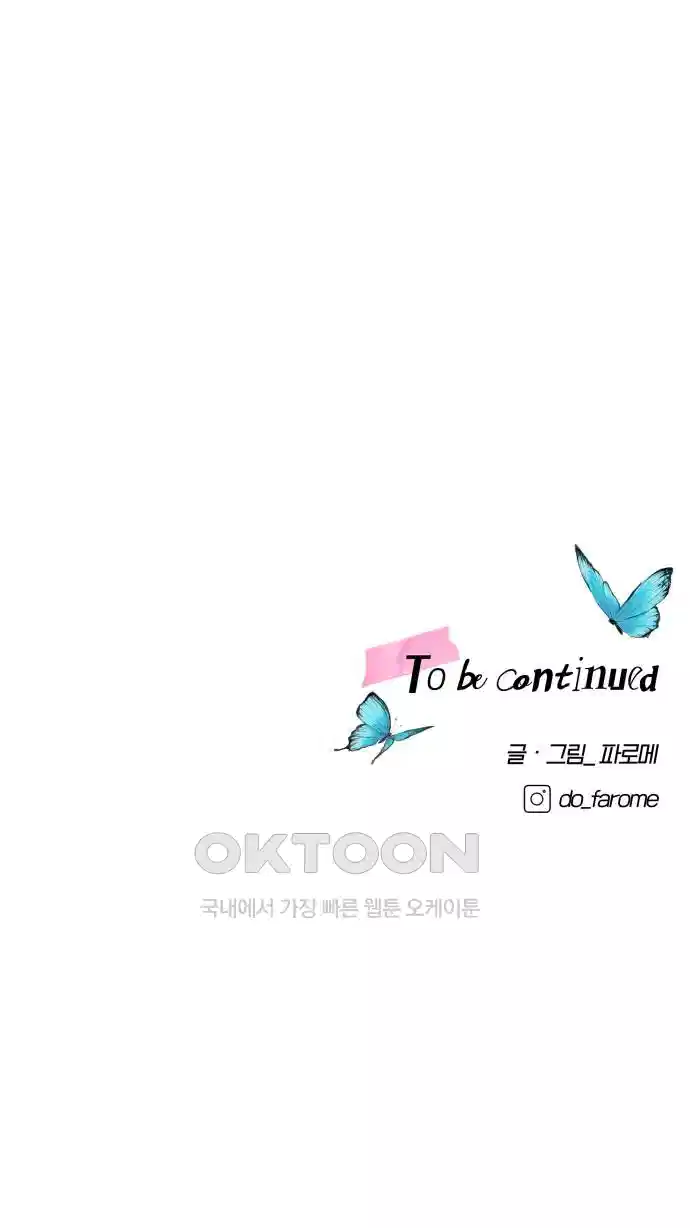 메리 배드 19세 7화 65