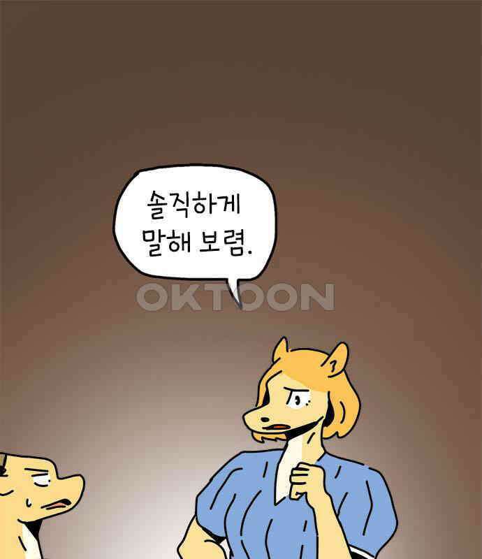 소심한 호랭이 코코 19화 짝꿍은 일등이야 (3)완 1