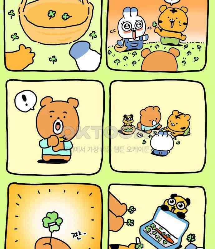 소심한 호랭이 코코 19화 짝꿍은 일등이야 (3)완 48