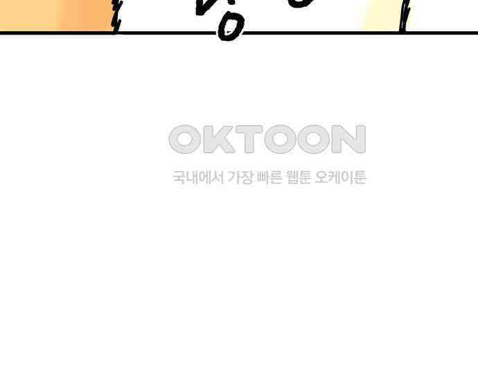 소심한 호랭이 코코 19화 짝꿍은 일등이야 (3)완 56