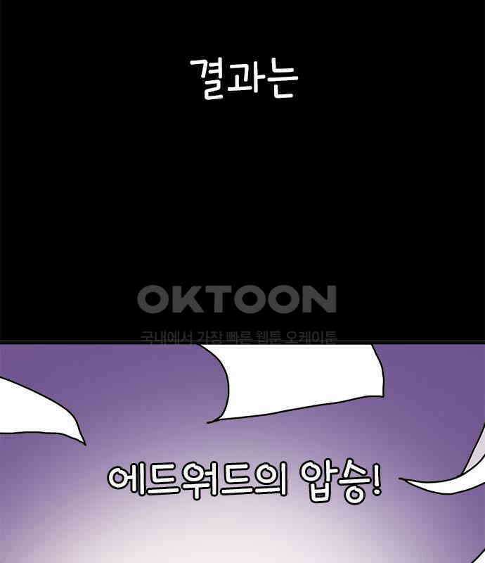 소심한 호랭이 코코 19화 짝꿍은 일등이야 (3)완 65