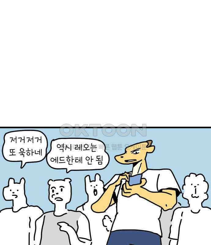 소심한 호랭이 코코 19화 짝꿍은 일등이야 (3)완 68