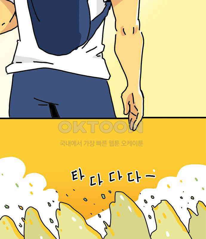소심한 호랭이 코코 19화 짝꿍은 일등이야 (3)완 72