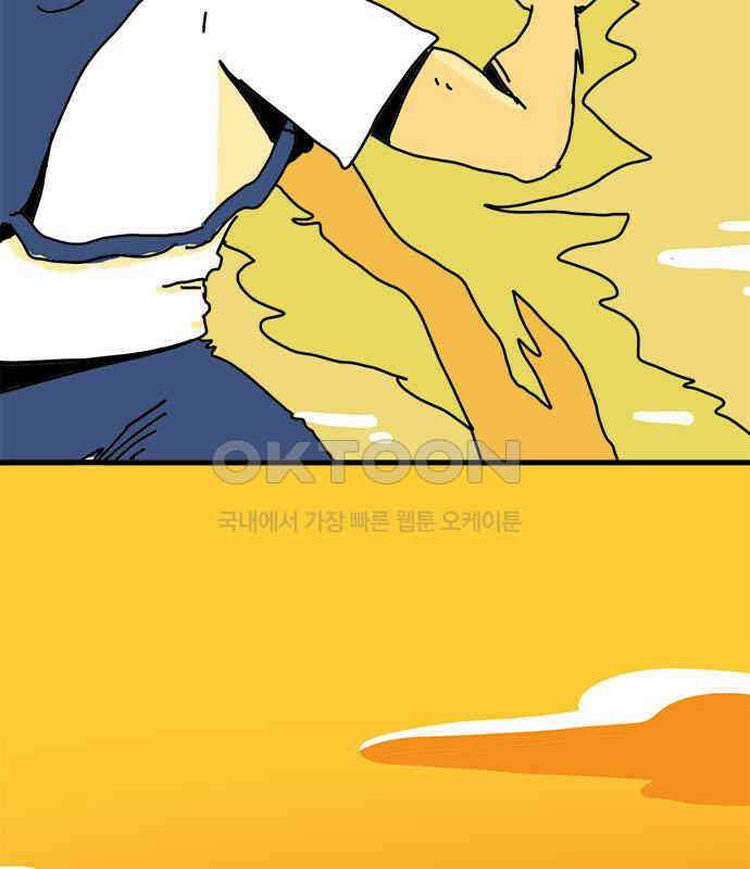 소심한 호랭이 코코 19화 짝꿍은 일등이야 (3)완 74