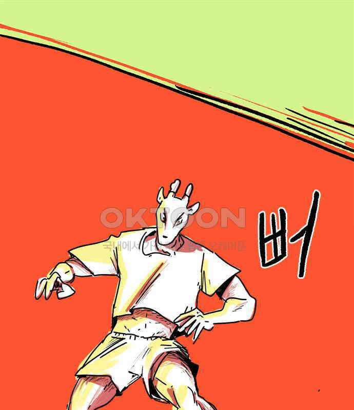 소심한 호랭이 코코 19화 짝꿍은 일등이야 (3)완 85