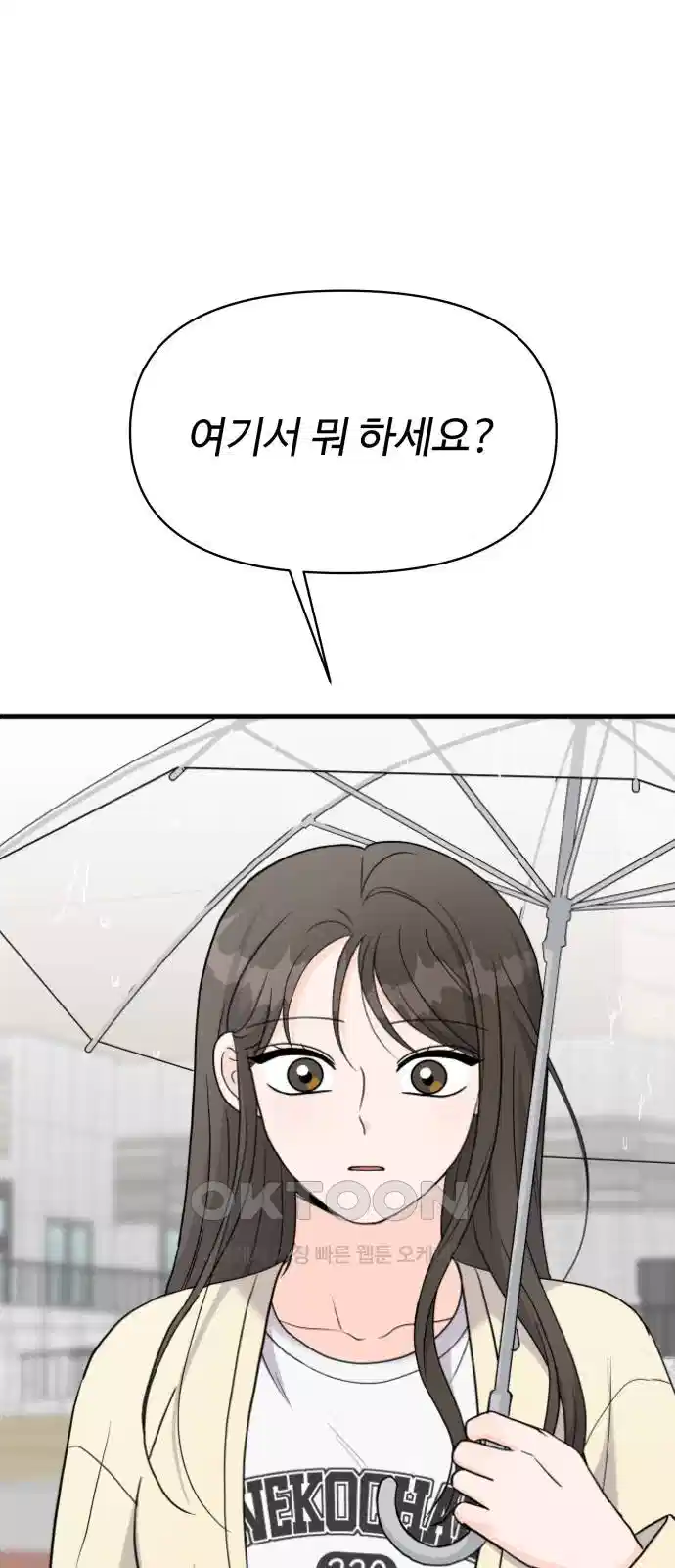 24시간 미남 12화 1
