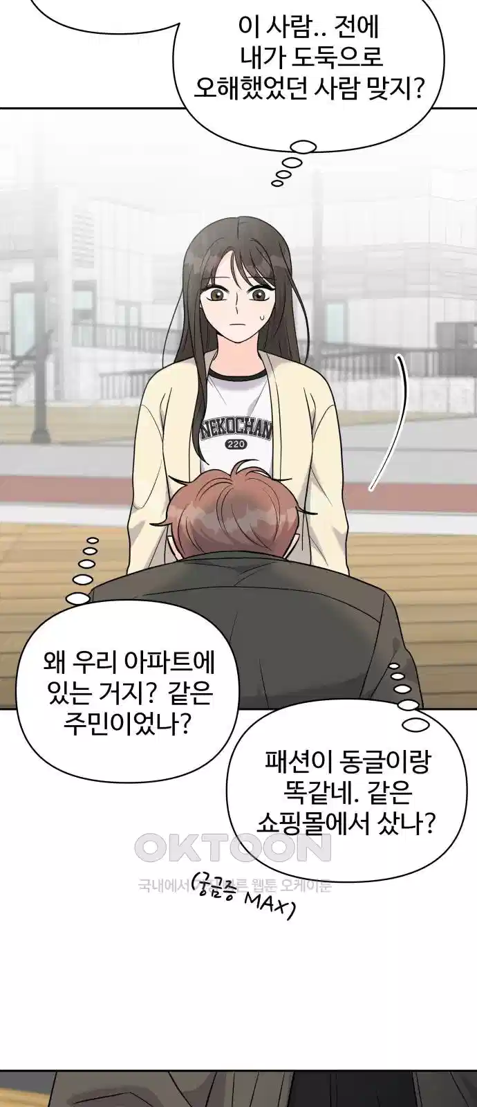 24시간 미남 12화 4