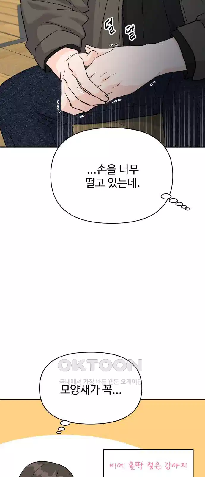 24시간 미남 12화 5
