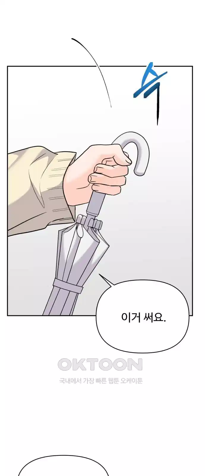 24시간 미남 12화 7