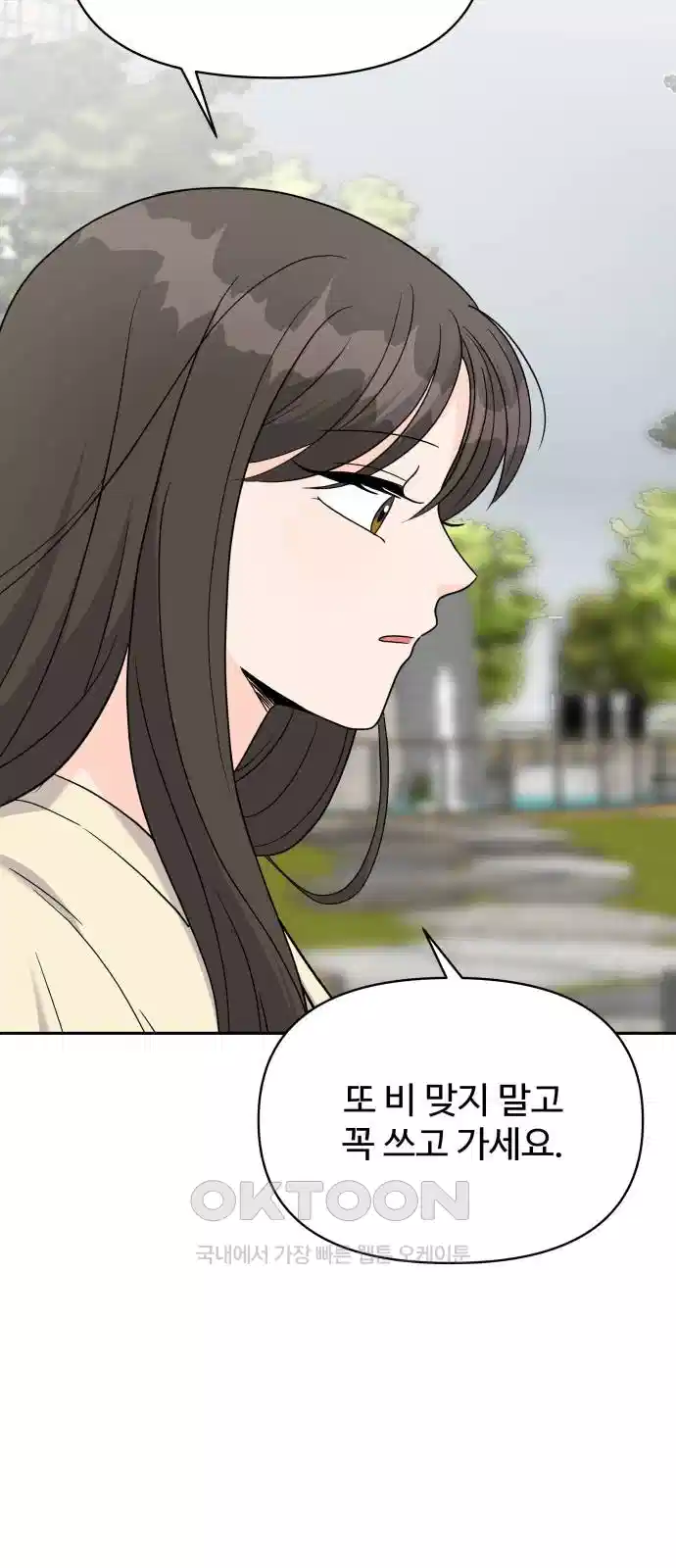 24시간 미남 12화 9
