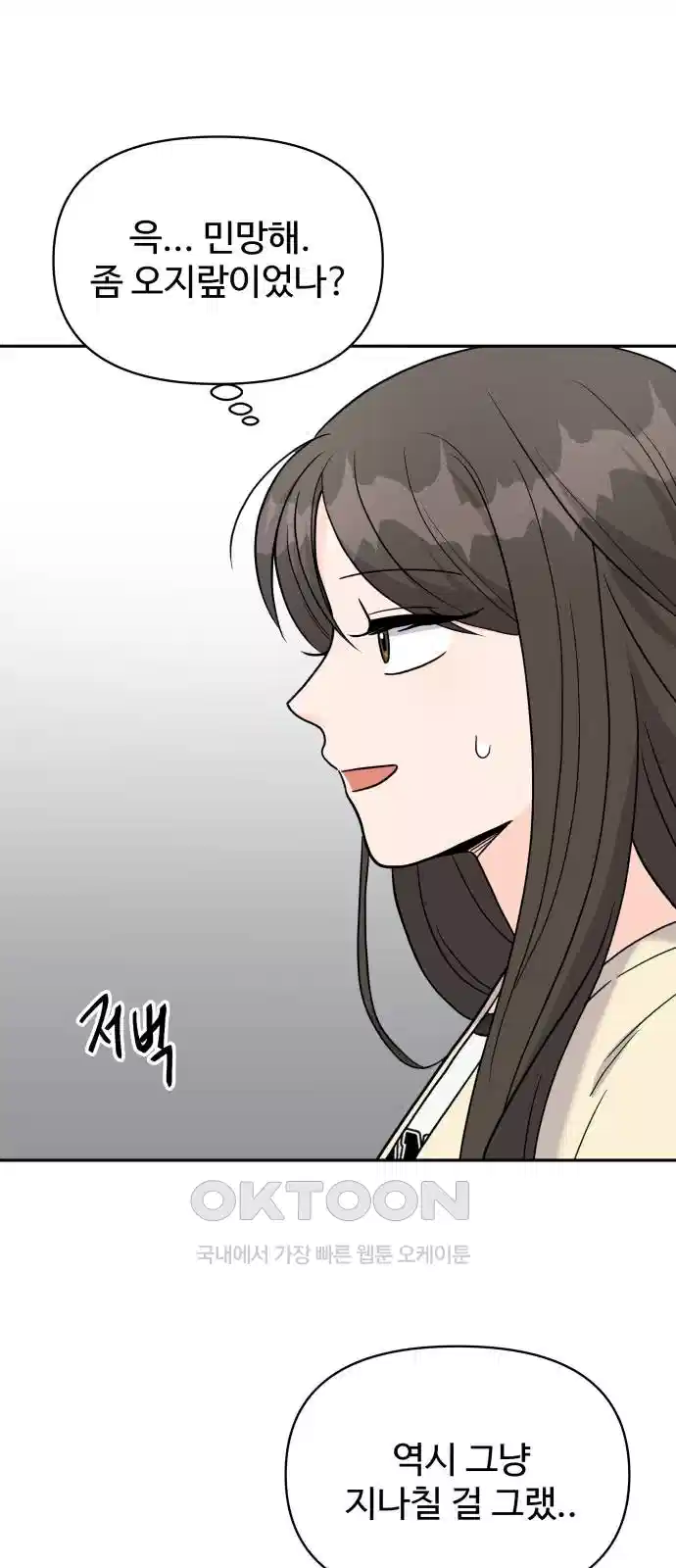 24시간 미남 12화 11