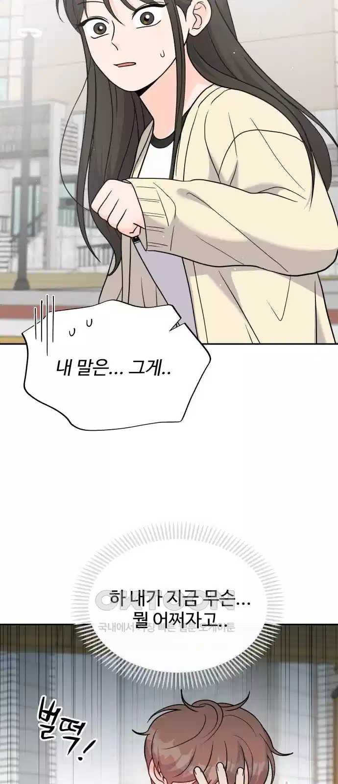 24시간 미남 12화 17