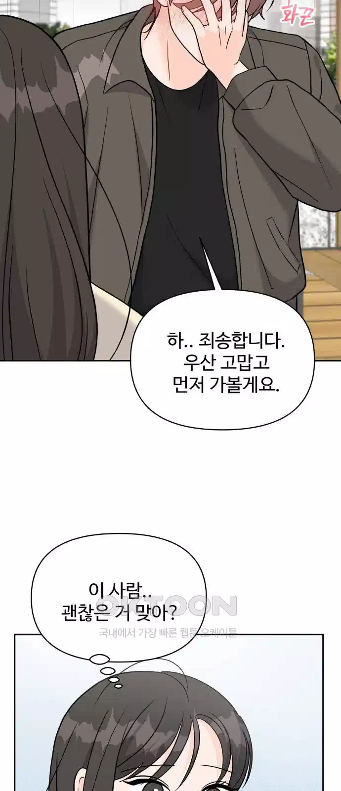 24시간 미남 12화 18