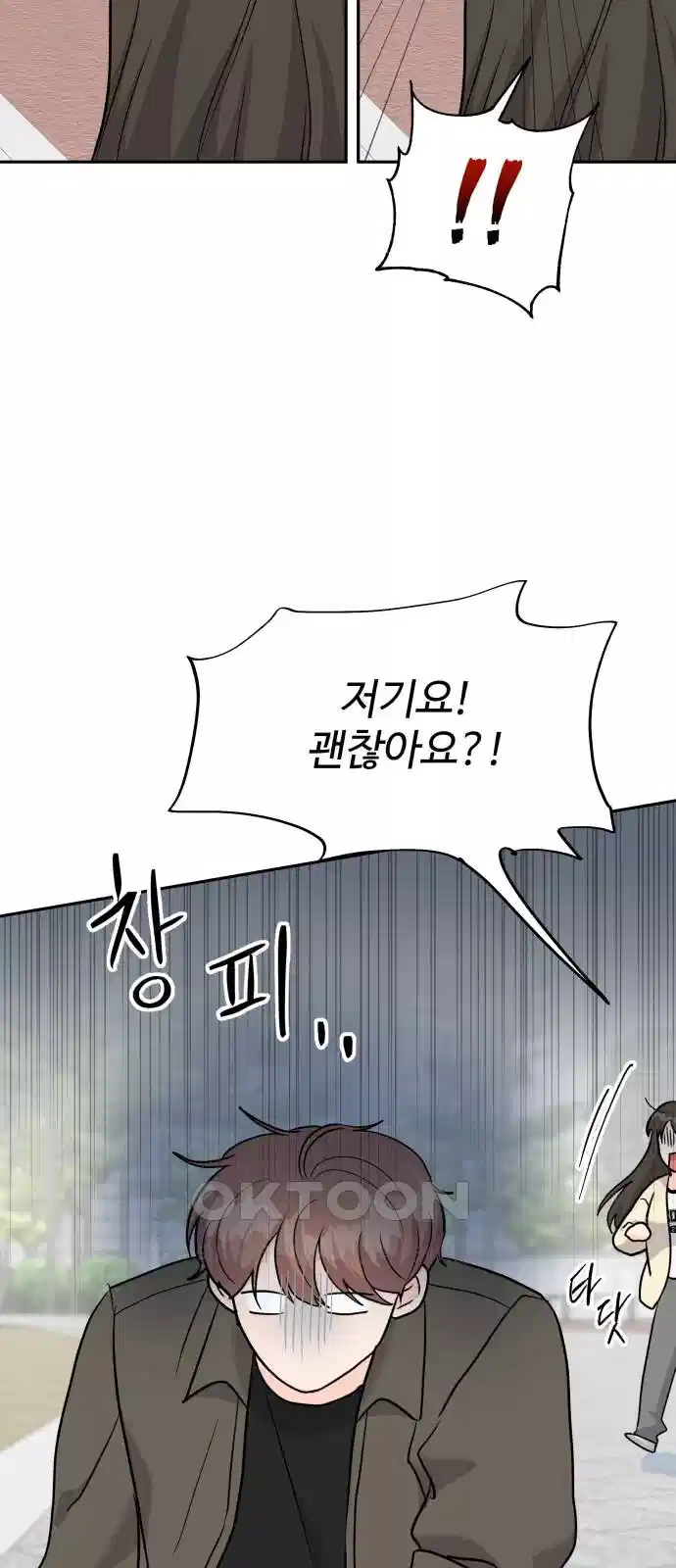 24시간 미남 12화 20