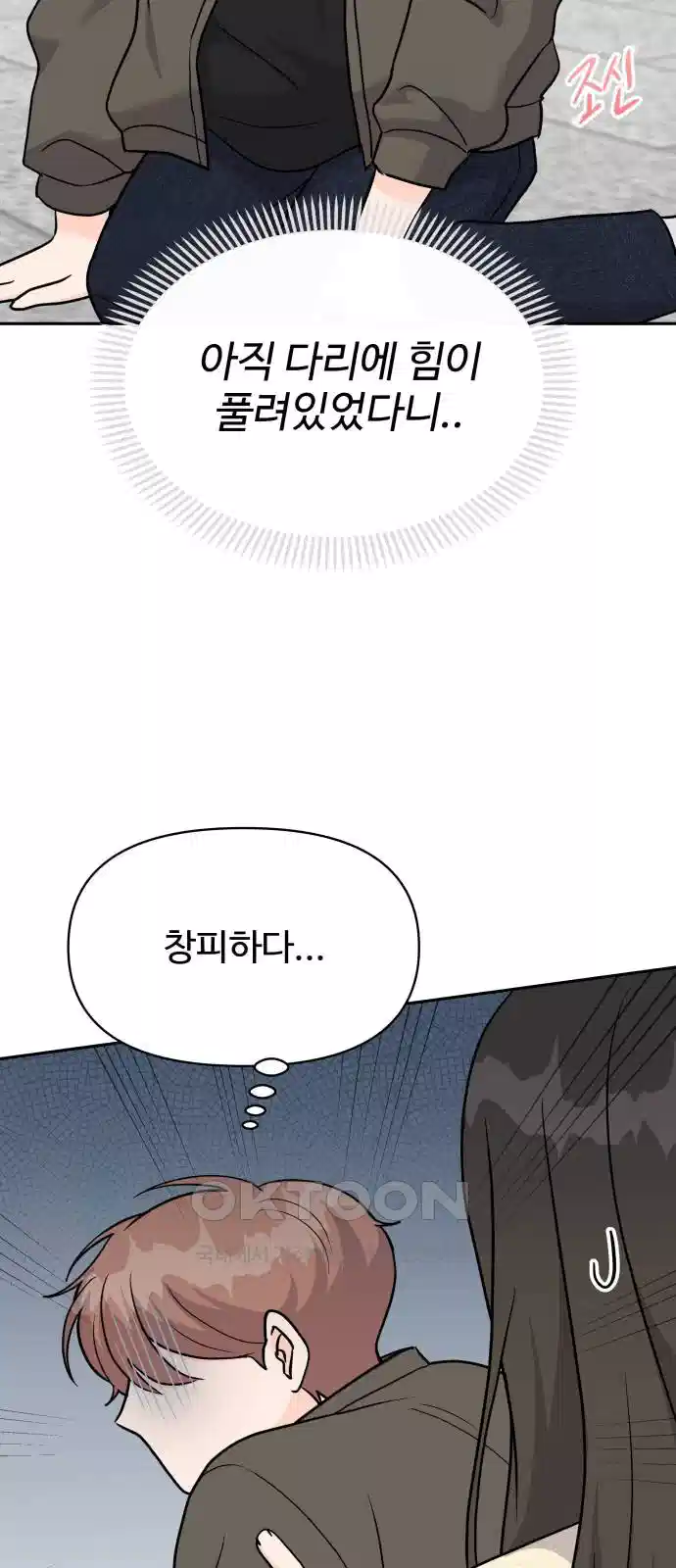 24시간 미남 12화 21