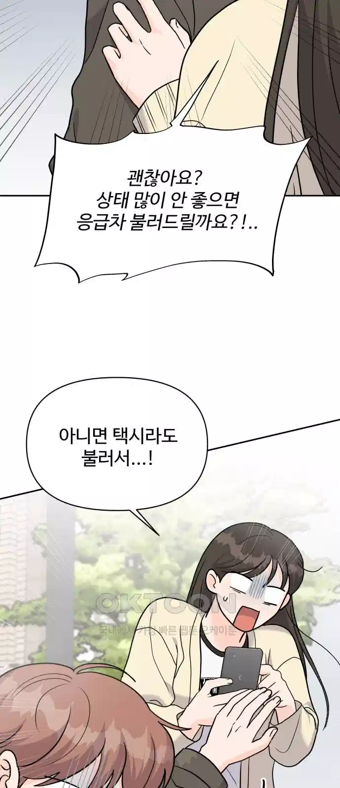 24시간 미남 12화 22