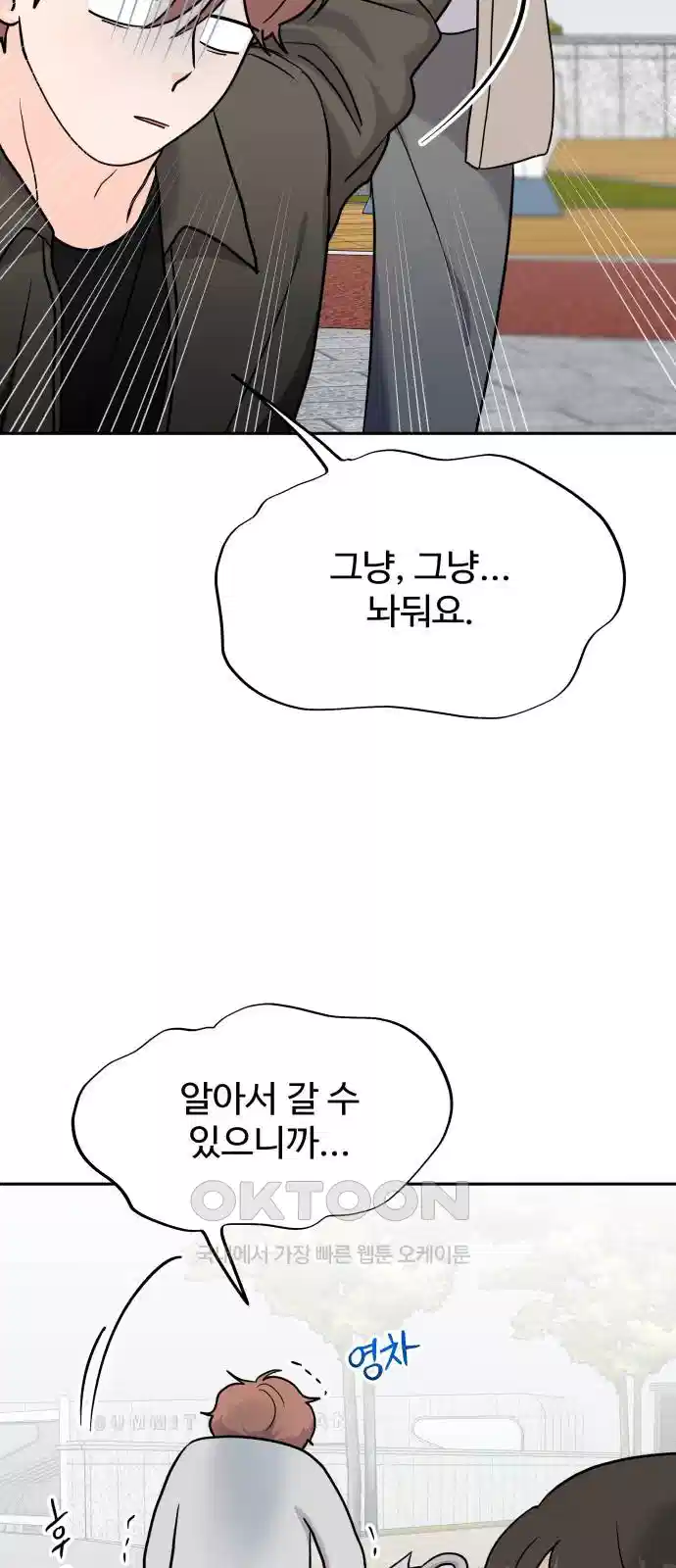 24시간 미남 12화 23