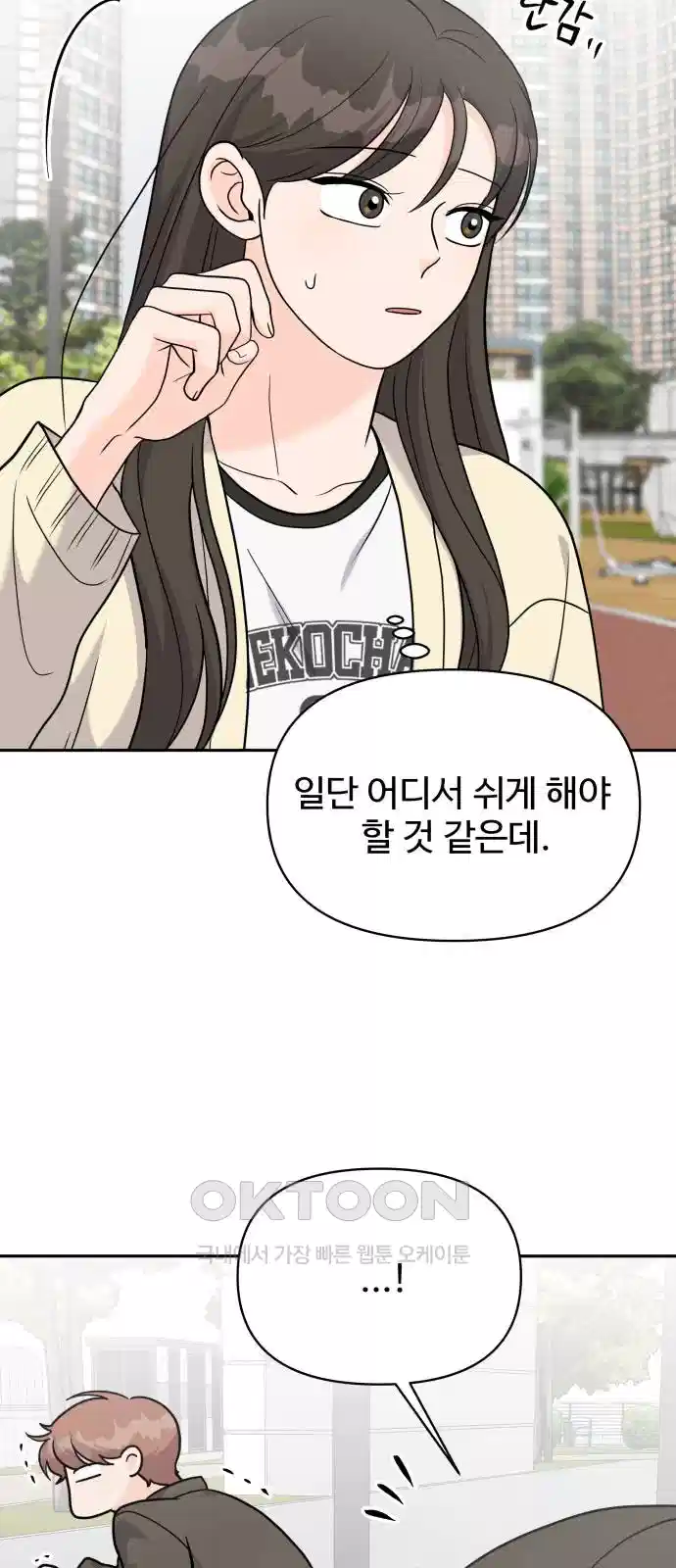 24시간 미남 12화 25