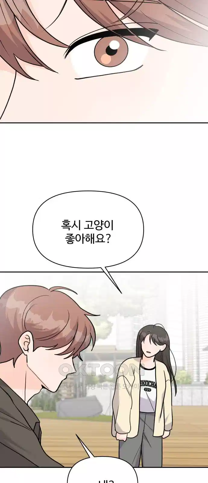 24시간 미남 12화 27