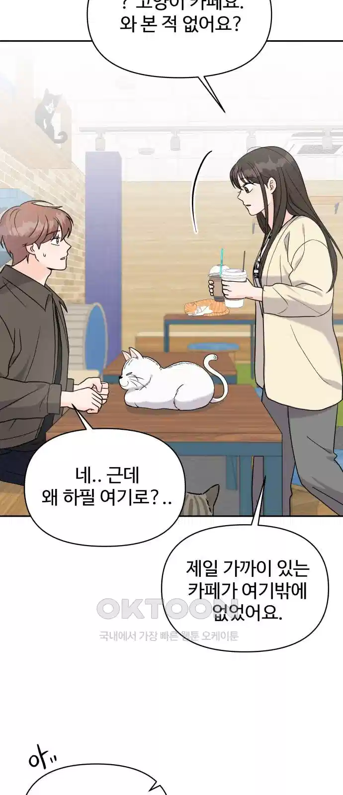 24시간 미남 12화 30