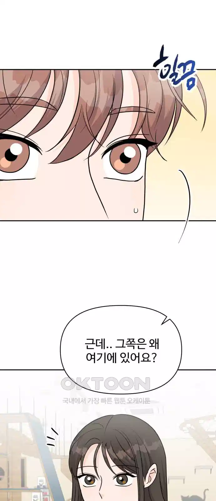 24시간 미남 12화 32