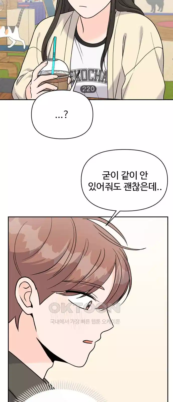 24시간 미남 12화 33