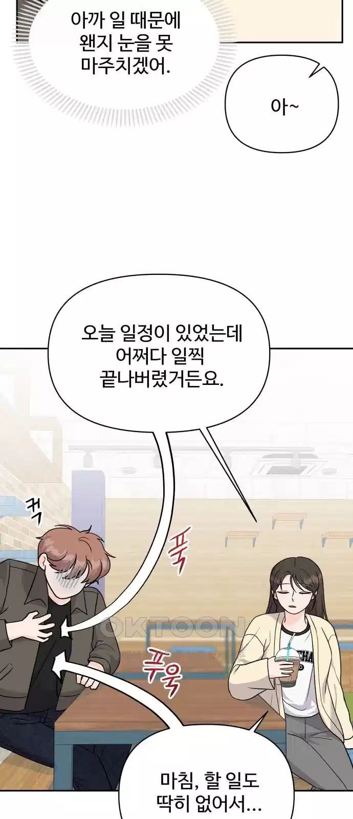 24시간 미남 12화 34