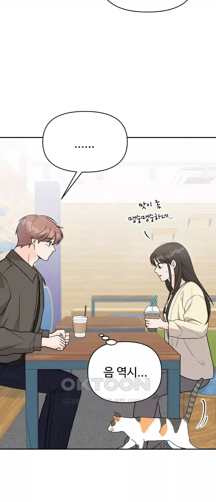 24시간 미남 12화 36