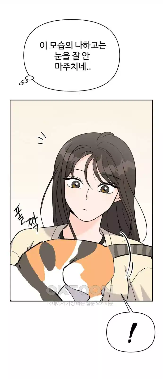 24시간 미남 12화 37