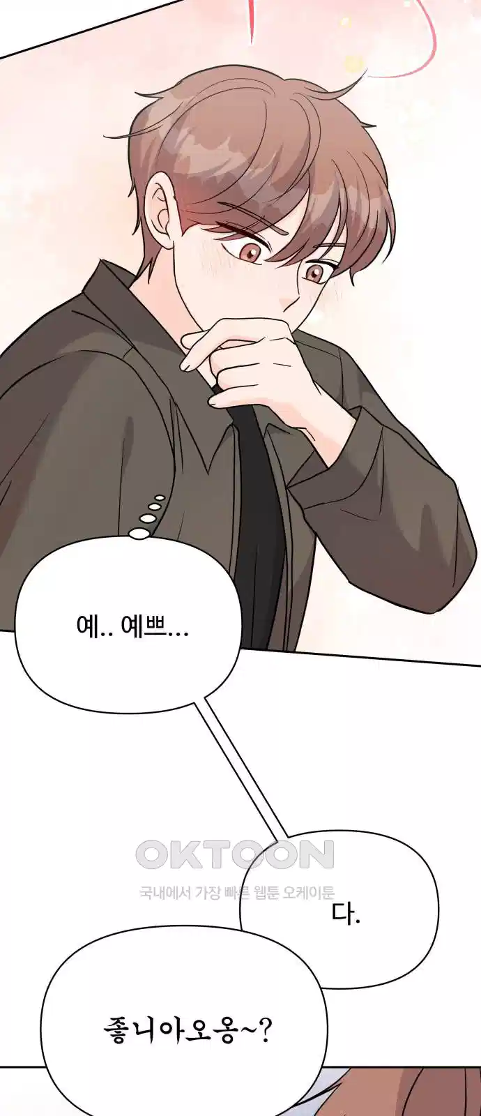 24시간 미남 12화 40