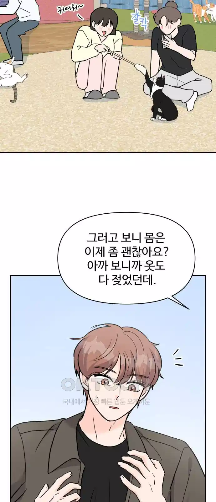 24시간 미남 12화 43