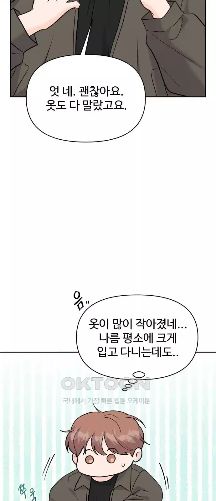 24시간 미남 12화 44
