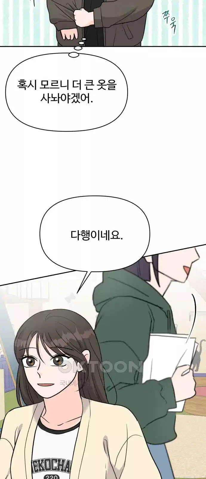 24시간 미남 12화 45