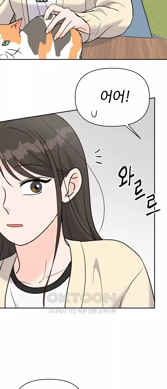 24시간 미남 12화 46