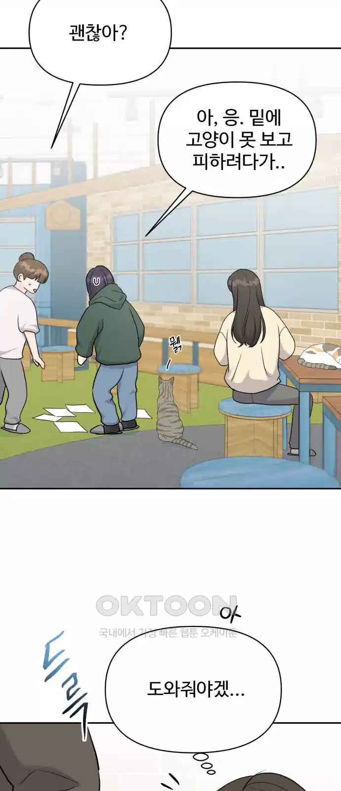 24시간 미남 12화 47