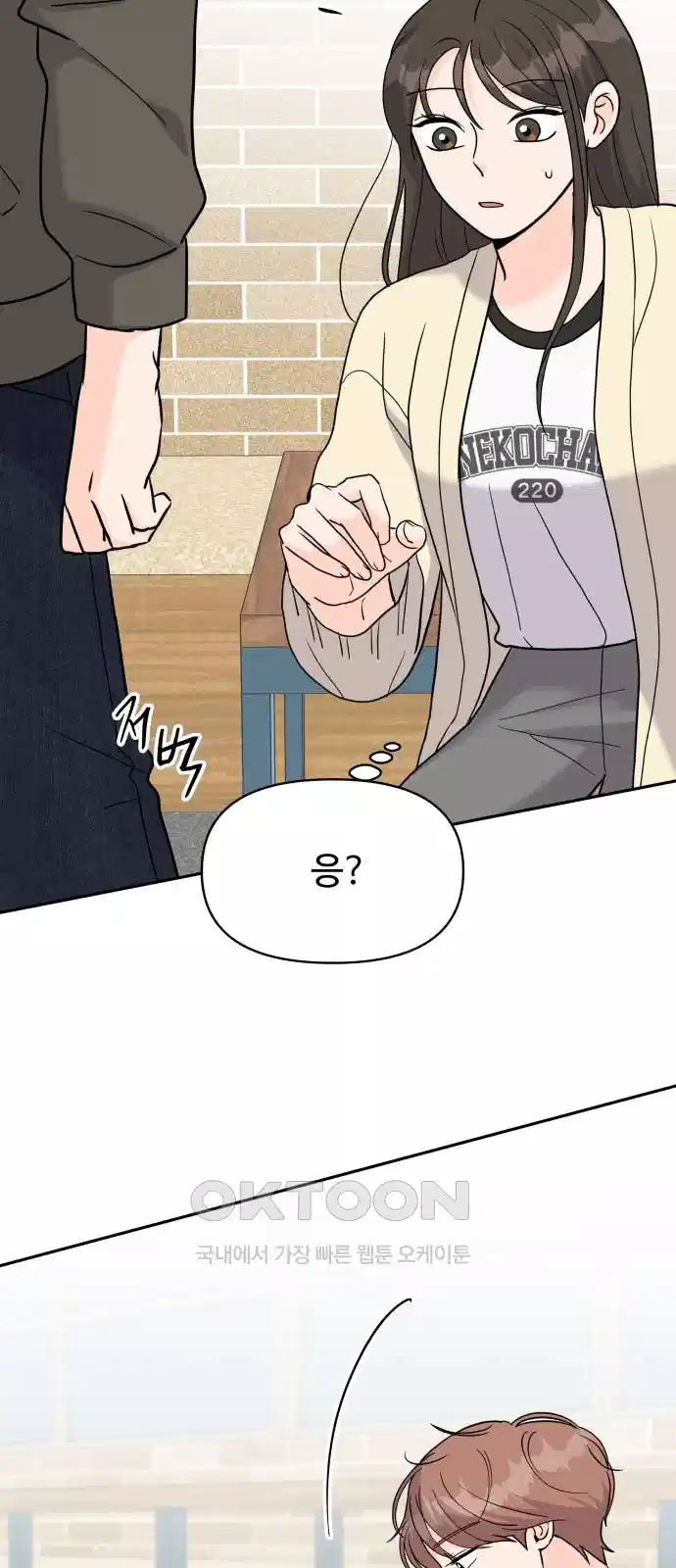 24시간 미남 12화 48