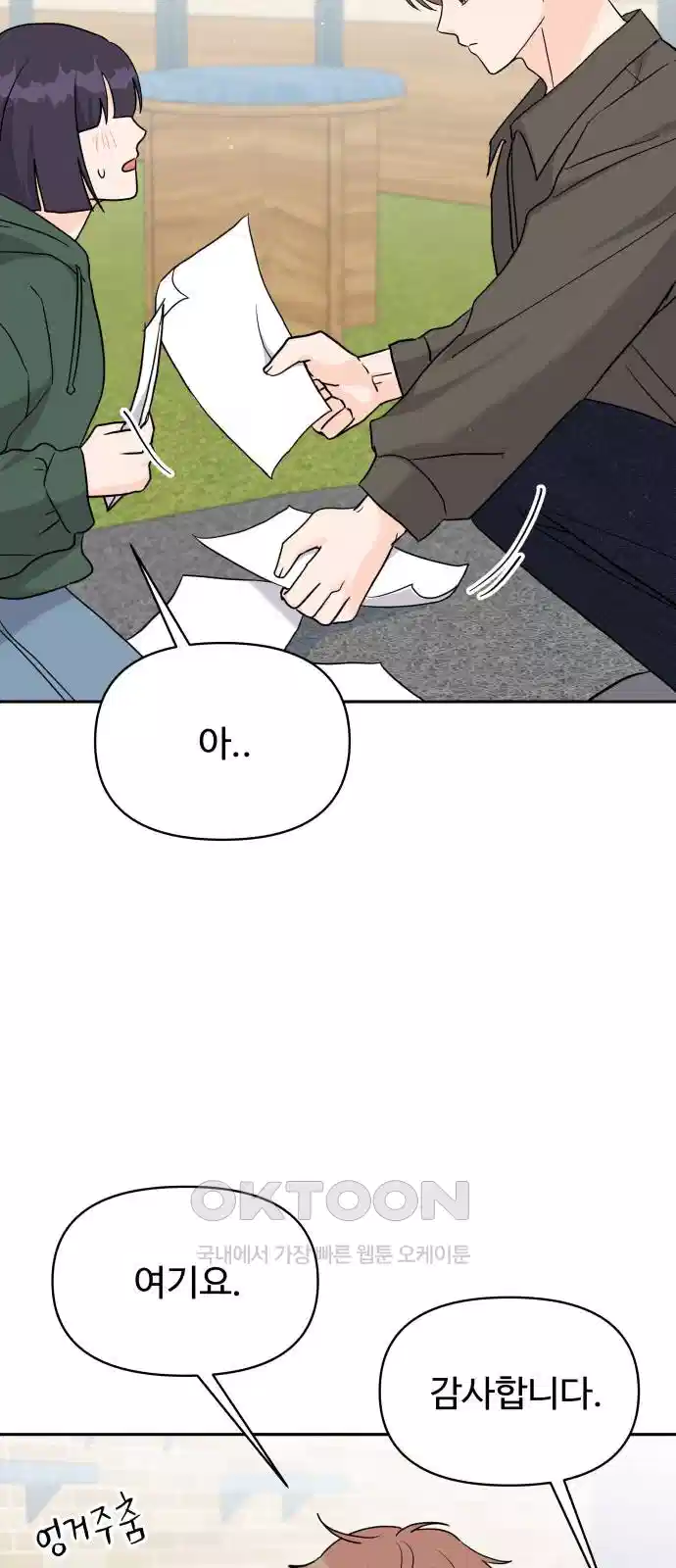 24시간 미남 12화 49
