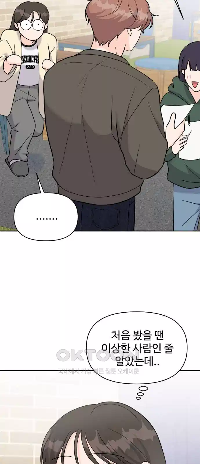 24시간 미남 12화 50