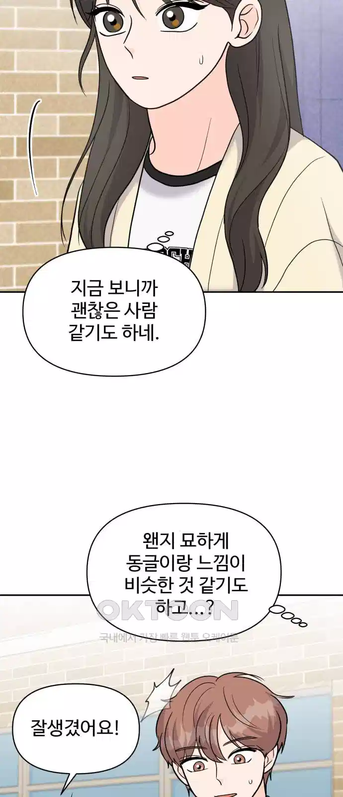 24시간 미남 12화 51