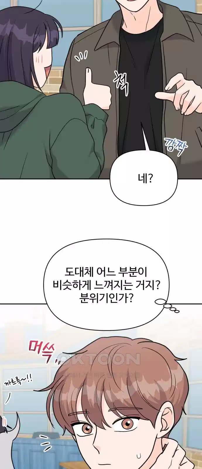 24시간 미남 12화 52