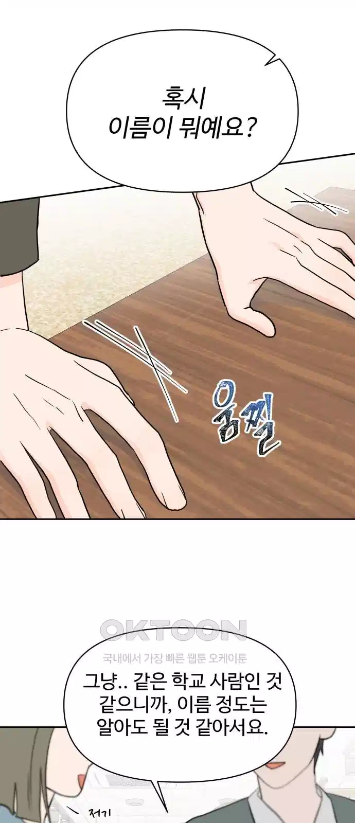 24시간 미남 12화 55