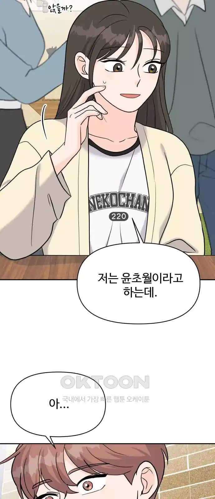 24시간 미남 12화 56