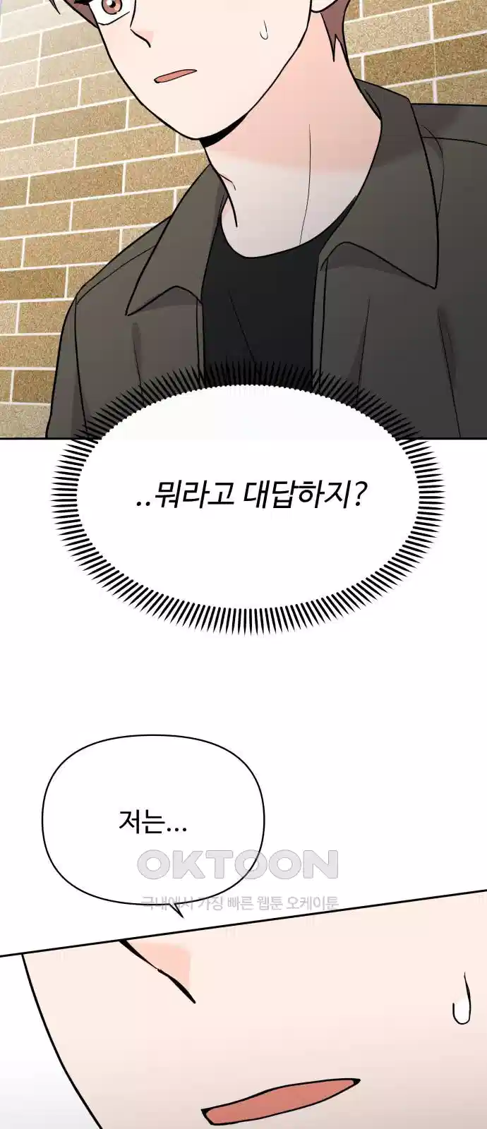 24시간 미남 12화 57
