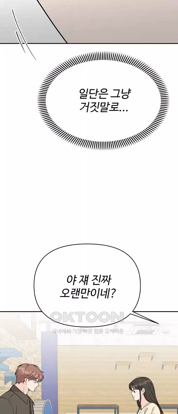 24시간 미남 12화 58