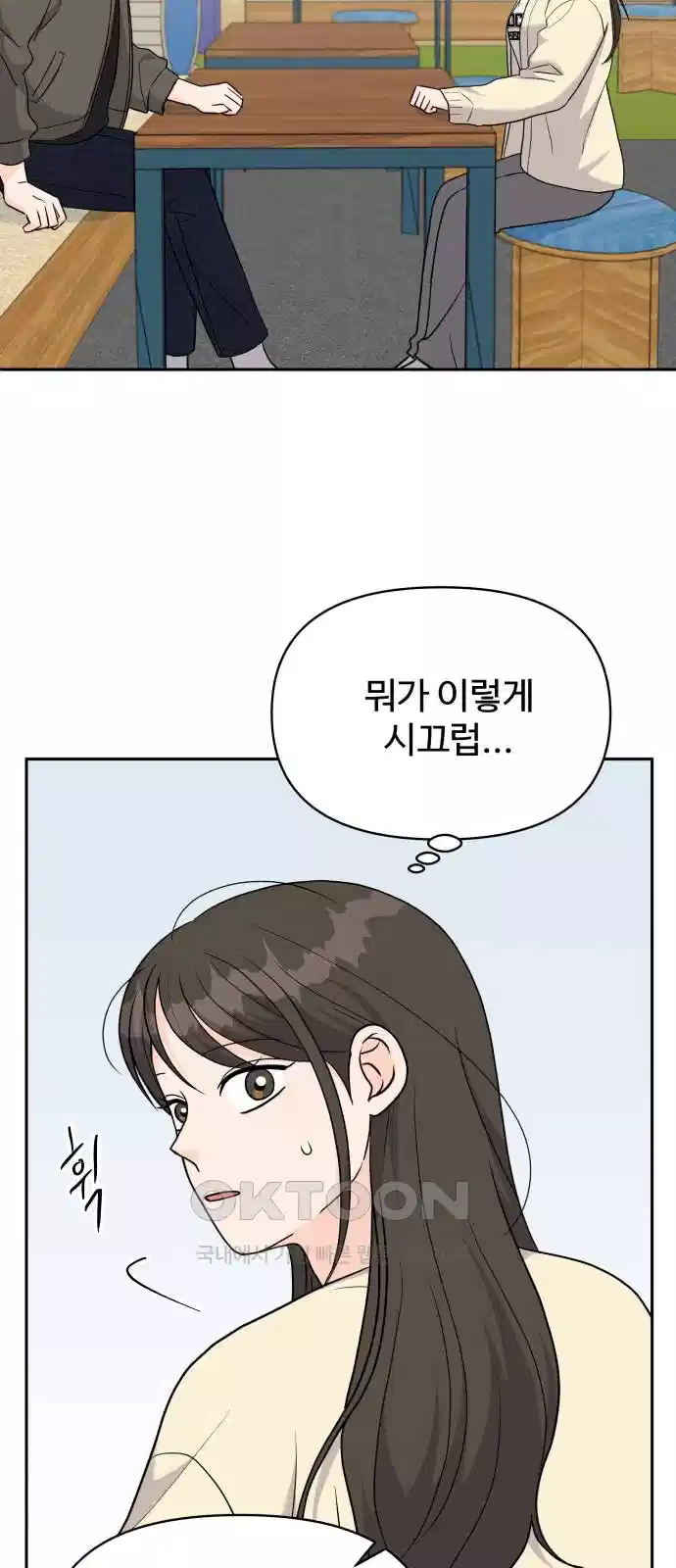24시간 미남 12화 59