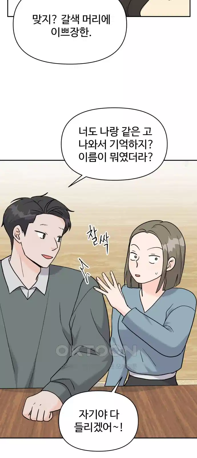 24시간 미남 12화 60